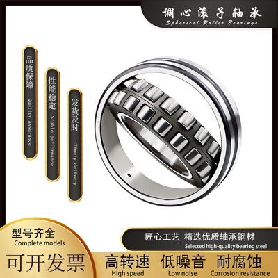 调心滚子轴承22219 22220 22222 22224 22226 22228 22230CA/W33