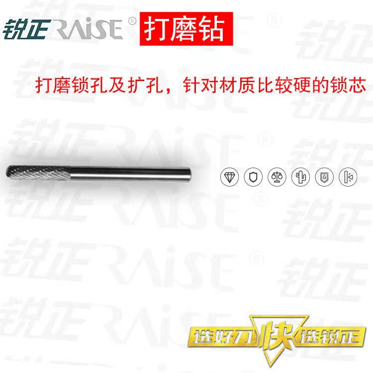 锐正打磨钻打磨锁孔及扩孔 针对材质较硬的锁芯 锁匠换锁工具钻头