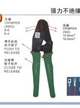 台湾YYT-9 强力不绝缘端子压接钳 10;16MM2