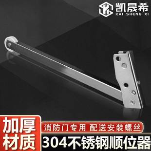 不锈钢防火门顺序器自动关门器消防门专用顺位器弹簧辅助关门神器