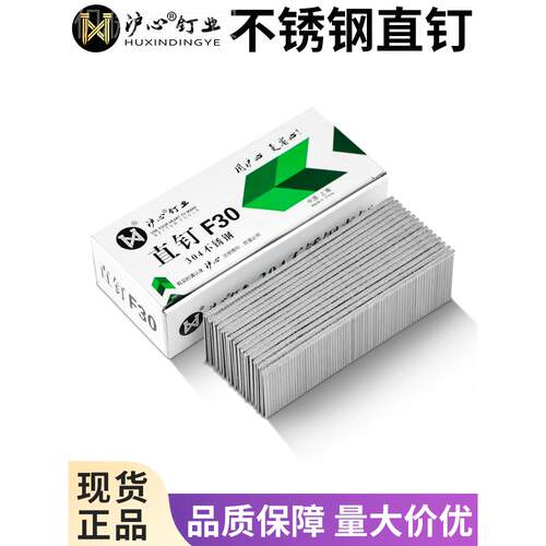 304详情1023不锈钢直钉F530气动枪钉木工钉气钉F2F2T38T50气排装