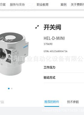 库存现货 LF-1/FJS2D-MAXI-KA 1863R9费斯托FEST-O气源0处理装置