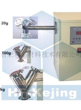 科晶 MSK-SFM-11小型V型混料器合肥科晶手套箱混料机球磨仪