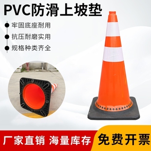 专业定制塑料EVA橡胶PVC圆锥方锥反光路锥套套隔离柱锥筒方锥套