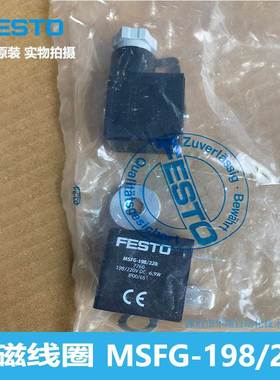 FESTO 电磁线圈 MSFG-198/220 7760 全新正品