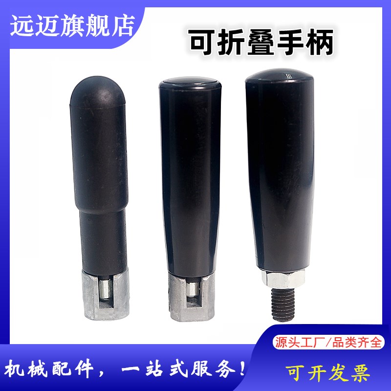 折叠手柄 塑料活节可折转动把手 尼龙内螺纹平型旋转握柄M4M5M6M8