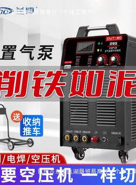 Xdd兰博置内气泵等离子切机割一体机LGK100业级3工80V两用2AAL20V
