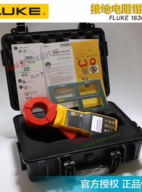 福禄克Fluke 1630-2FC/F1630-2接地电阻钳形表测试仪接地环路校准