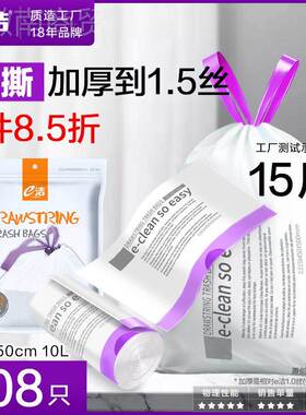 自动收0口圾袋加厚特厚厨房垃手提式抽绳式JIZ塑料大号18袋只