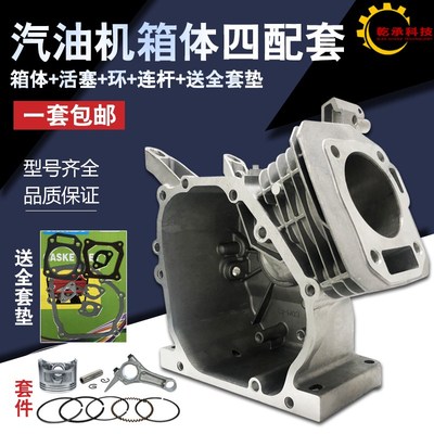 汽油发电机水泵微耕机配件188F190F192F168F170F机体缸体曲轴箱体