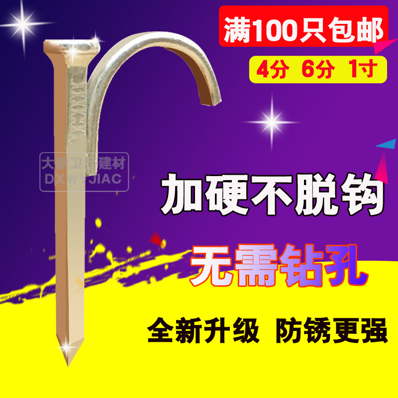 固定钉钢钉管码钉入墙PPR水管钩钉铁管钉墙壁钉加厚水泥钉钩包邮