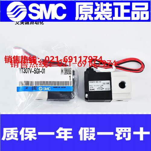 SMC电磁阀VT307V-5G1-01原装正品大流量二位三通负压真空电磁阀