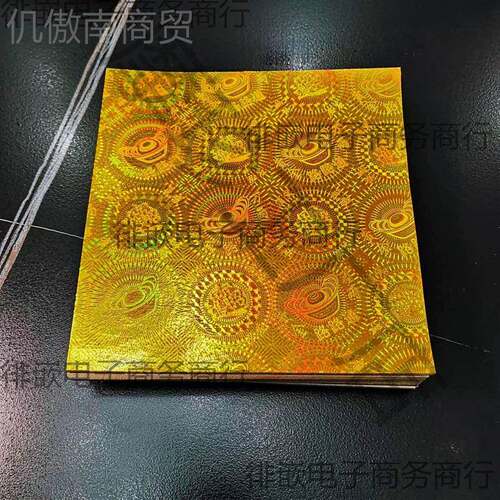 UTC色正方形七彩镭射元1宝纸 金手工折纸 尺18*寸8厘米