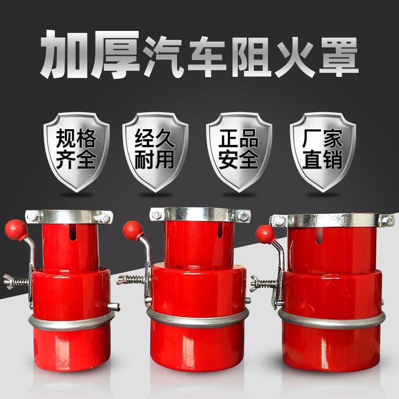 排气管阻火器长期装配型排烟管柴油发电机叉车用货车涡流式熄火