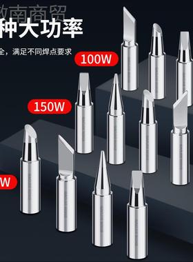 广州黄花咀EP-D10WCQ0W电烙铁热芯烙铁头W150 20发0W套管高洁烙铁