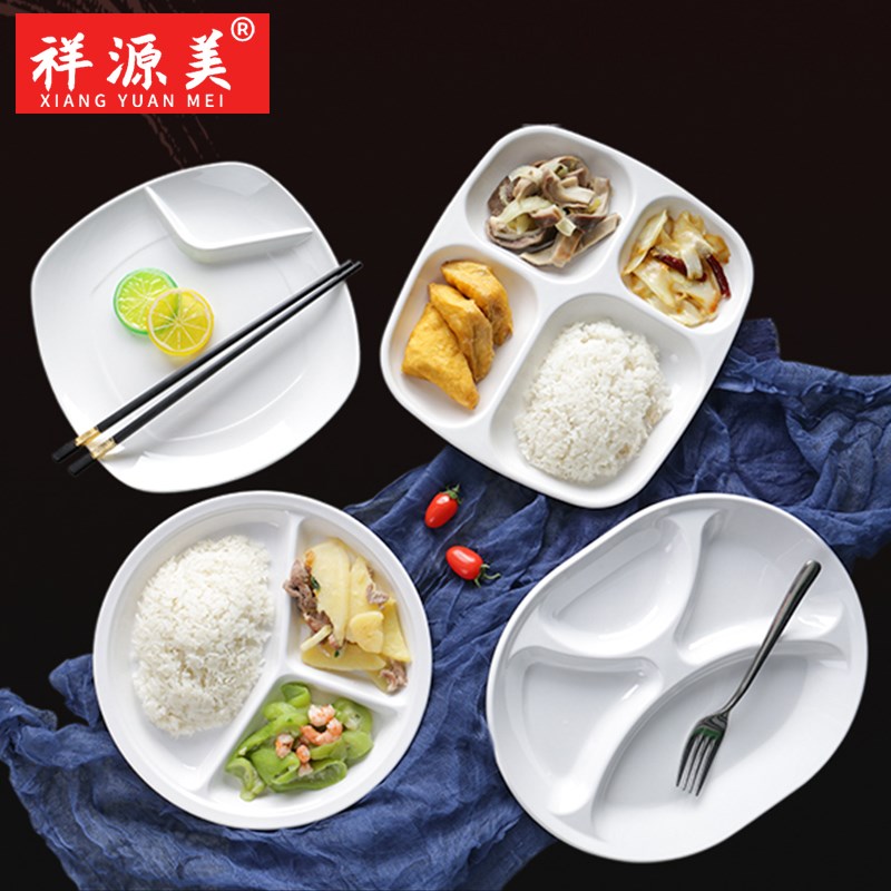 祥源美密胺餐具商用快餐盘分格餐盘仿瓷塑料四格多格套餐盘子碟子