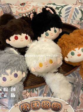 司【哇QAW呜哇娃呜】光夜之恋棉花娃萧逸齐礼查理苏与陆沉夏小星