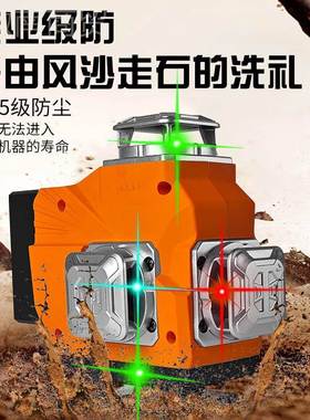 色新强款DbPB2WWd水平仪绿光度12光红三光彩强光水平仪虹红外线16