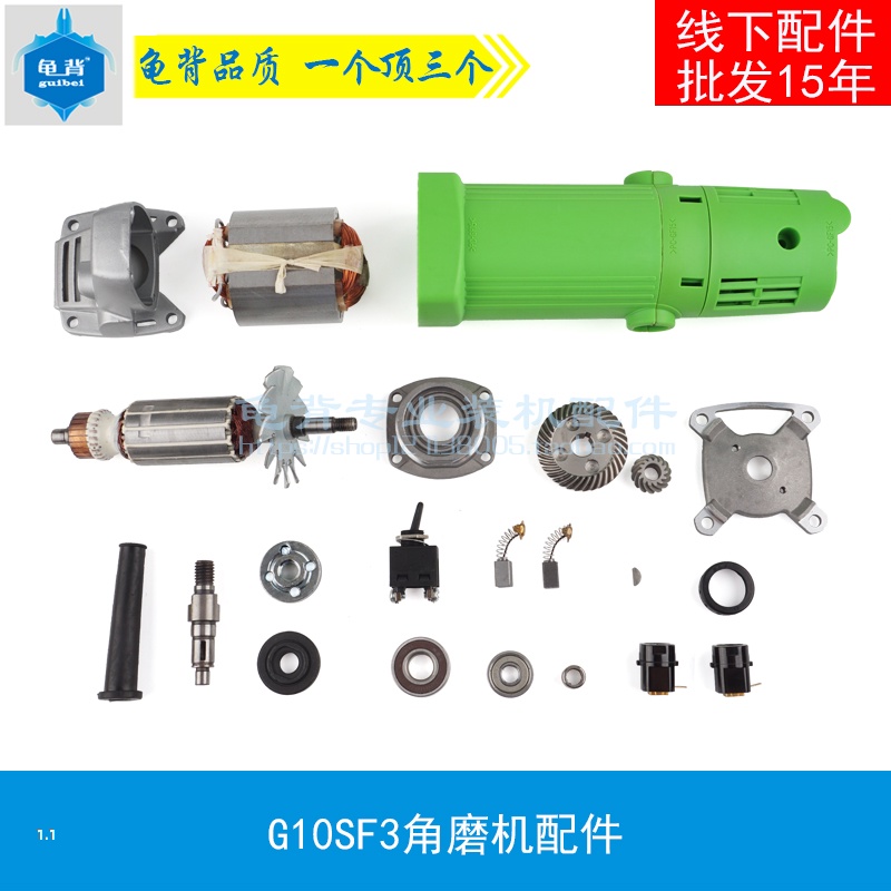 适用日立G10SF3角磨机东城FF04-100转子 机壳 开关F3角磨机配件