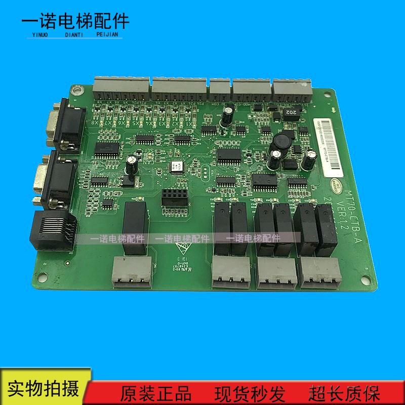 电梯轿顶板MT70-CTB-A MT70-CTB-A VER:1.2 原装现货出售