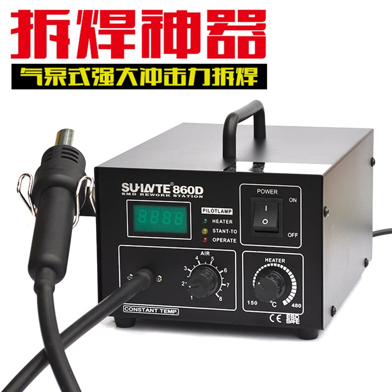 进口镍络发热芯 恒温850热风拆焊台 调温热风枪焊台焊芯片用
