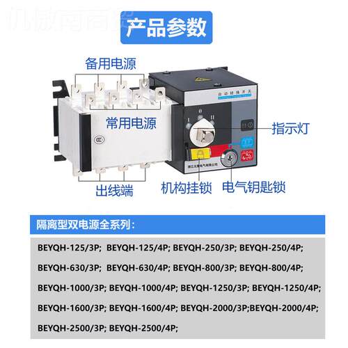 离型双电源自动开关应急源换PC双电源转电换开关WDH1隔00A16切0A2