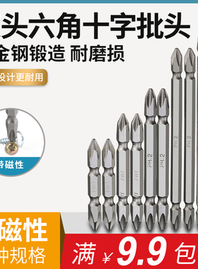 十字批头套装加长磁性电动螺丝刀头635mm气动风批头手电钻起子头