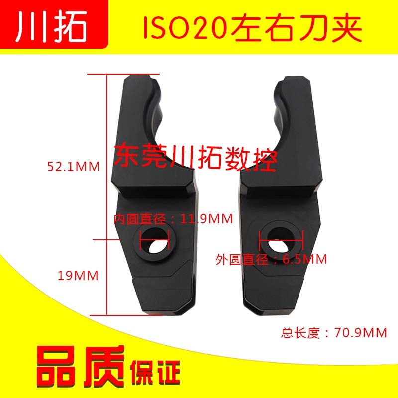 左右刀夹加工中心刀库刀爪ISO20左右精雕机刀夹