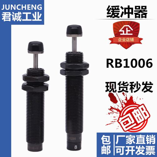 SMC液压缓冲器RB0604/0806/RBC1006/1410/1411/2075/0805S/2015SJ
