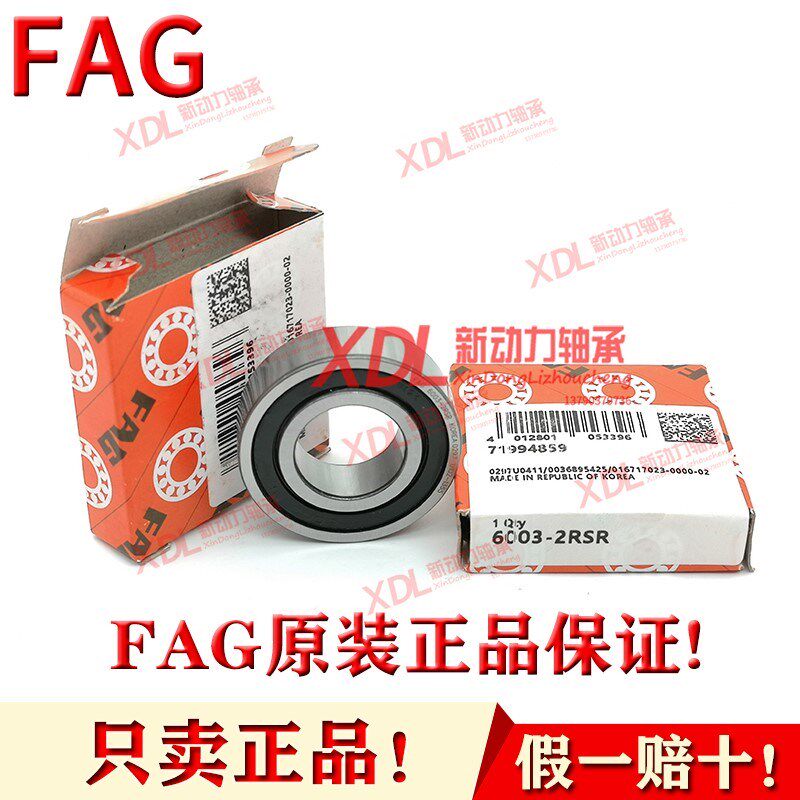 FAG高速进口轴承 6000 6001 6002 6003 6004 6005 6006-2ZR 2RSR