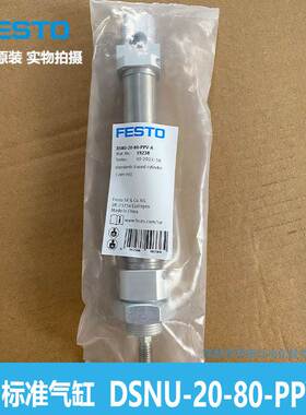 FESTO ISO标准气缸 DSNU-20-80-PPV-A 19238 费斯托 全新原装