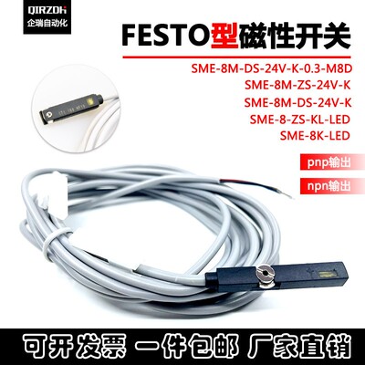 FESTO型磁性开关SME-8M-DS-24V 3芯543862/543861/543872/171169