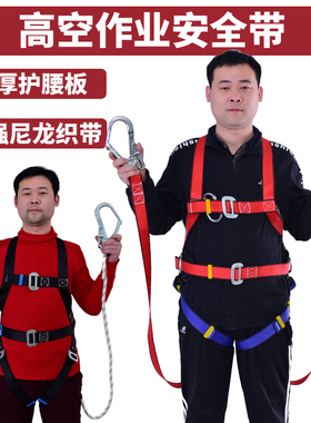 户外高空作业安全绳套装空调安装双大钩缓冲包五点欧式保险安全带