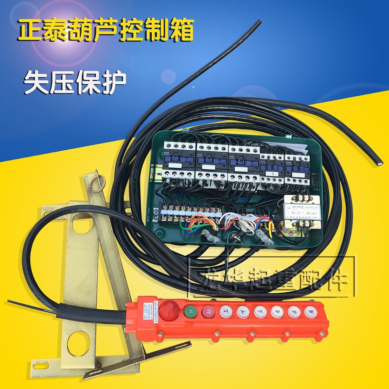 CD型电动葫芦电器箱控制箱配电箱 行车吊机天车起重机 3T6M