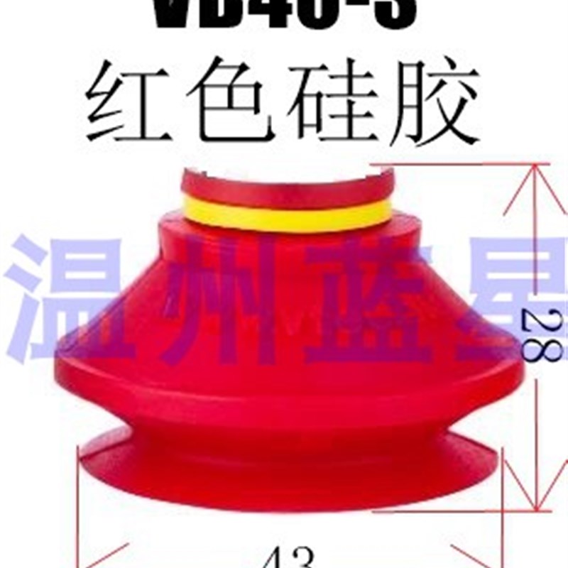 韩国VMECA原装真空吸盘 VB40 Vb40pu 硅胶 丁晴橡胶VBU45-S 38M