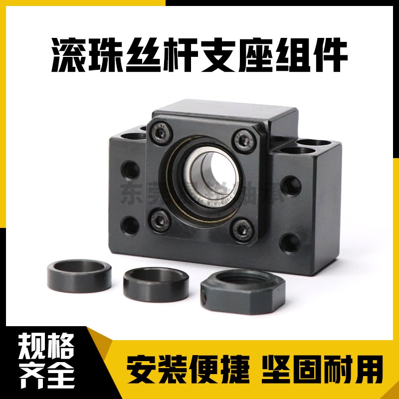 滚珠丝杆支撑座LEB61 71-10 12 15 17 20 25 30丝杠支座