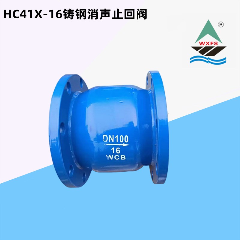 HC41X-16法兰立式单向消声止回阀DN100DN150DN50DN65DN80DN25DN32