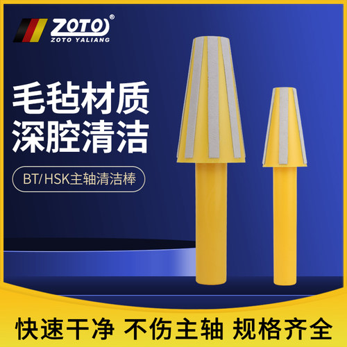 BT40主轴清洁棒BT30刀柄锥孔研磨BT50清理CNC数控加工中心去污棒