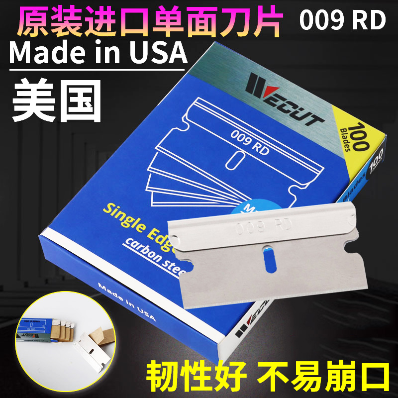美国进口单面刀片009RD爆屏维修除胶清洁铲刀片手机拆机拆屏刀片