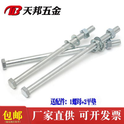 加长螺丝钉镀锌外六角穿墙罗丝杆M4-M16超长六方螺栓螺母套装大全