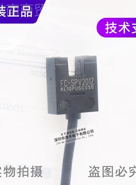 原台ACG湾嘉准FC-SPV201Z/C-SV205Z 小装U槽型光电传感F器P NPN四