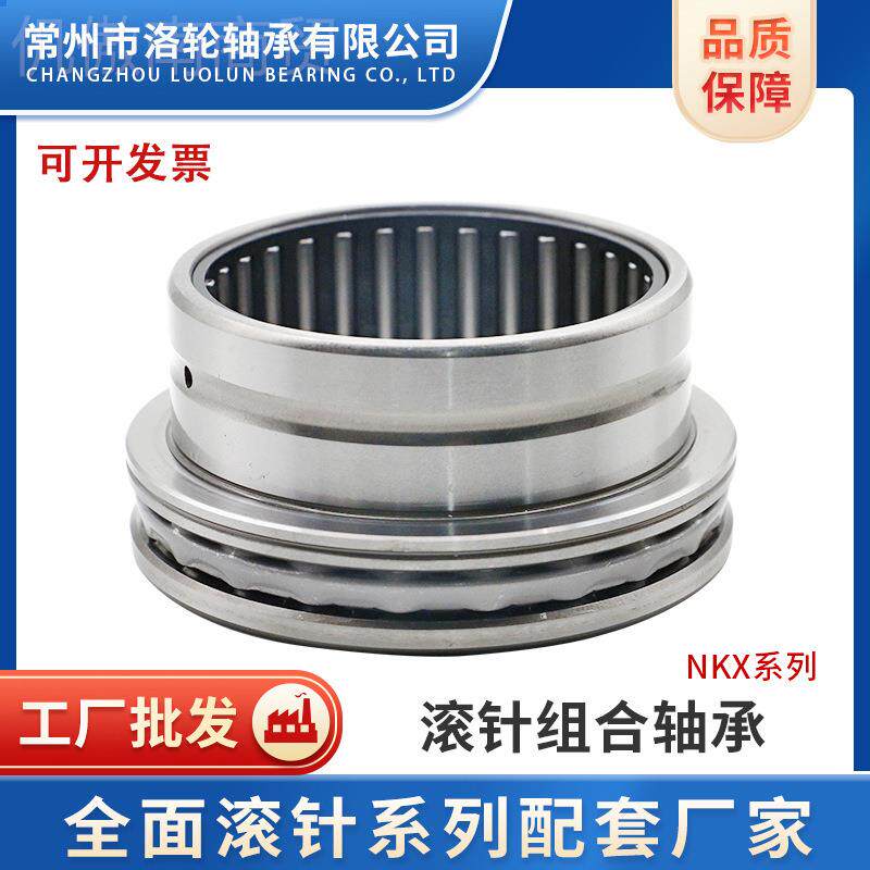向心3滚-推力4球组合轴针承NKX10 12 15 17 20 25 30 597714 0