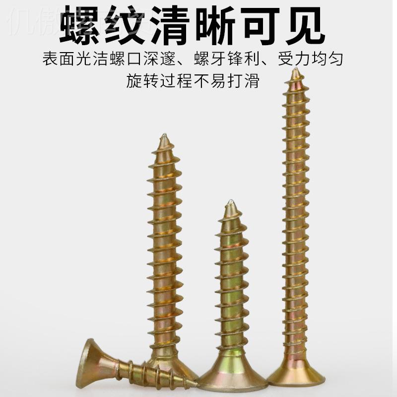 高强度纤维板头钉加工平硬彩锌十字沉头自攻螺丝钉木螺WZC丝M4M5