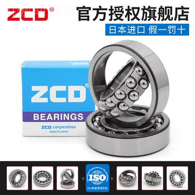 进口Z调CD心球轴承11308 1309 1310 1311 316914512 133 1314 131