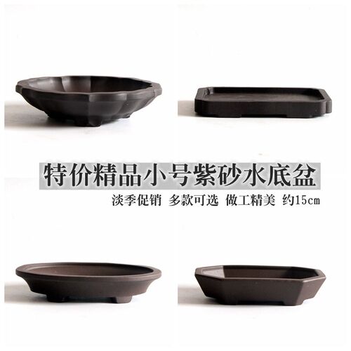 满49包邮精品紫砂小花盆水底盆水培微型盆景盆菖蒲苔藓盆手掌盆