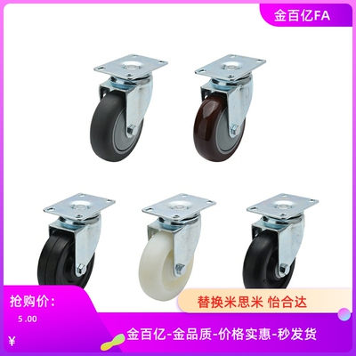 T米思米C-CJFJ75-TC-CJHJ-RC-CJLJ125-UC-CJWJ-P/100脚轮CJTJ-N