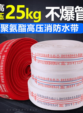 消防水带13-65-20-25米加厚16型-65-20聚氨酯耐高压2.5寸水管防爆
