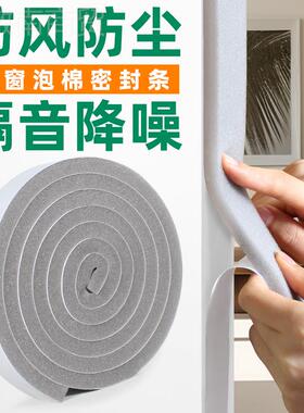 8临街间隔音海绵密封条条THQ户房门门窗窗门缝卧室门防尘j防风缝