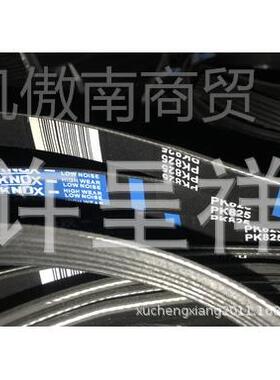 推台锯木工机械皮带5PK70 70 851 800 9500 1000 87FJS25 1115