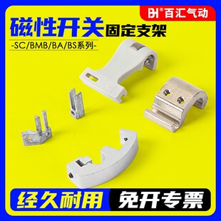 气缸磁性开关安装支架SC/MDBB感应开关固定支架CS1-F/U安装铝支架